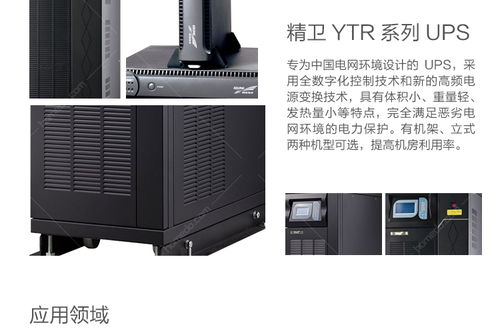 科華UPS電源YTR3115在計算機機房中的應(yīng)用 蓄電池負載13.5kVA的全面解析