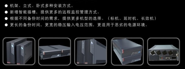 山特MT1000S不間斷電源 品質之源，廣州鑫思源蓄電池尊享掌控